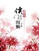 重生之侯門閨懶