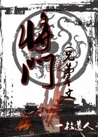 將門