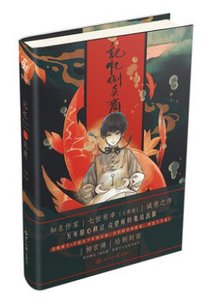 记忆倒卖商(出书版)