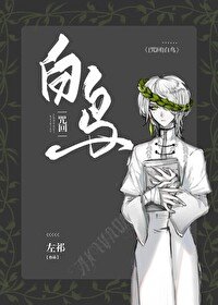 （咒回同人）白鳥
