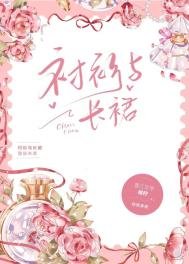 襯衫與長裙[先婚後愛]